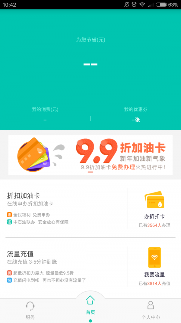 阿凡提管家