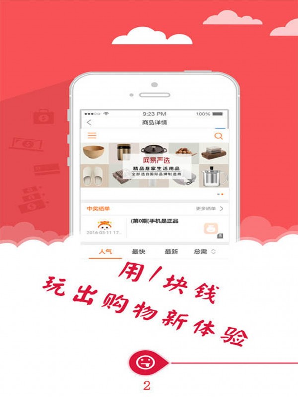 聚宝宝云购