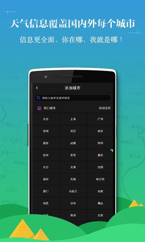 云犀天气