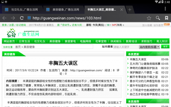 广微生活网