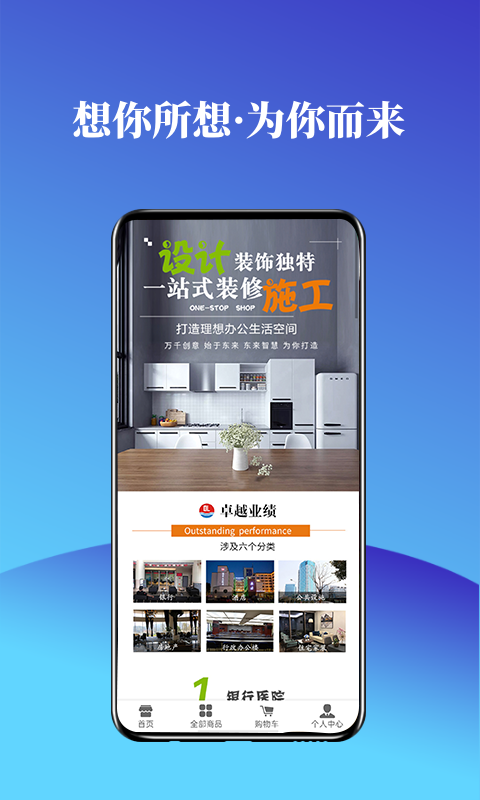 智慧东来