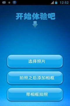 搞怪照相机
