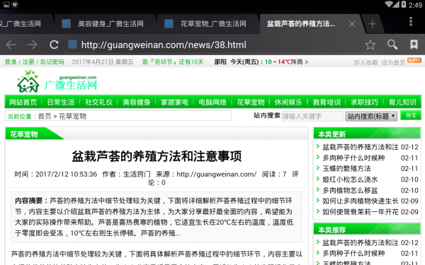 广微生活网