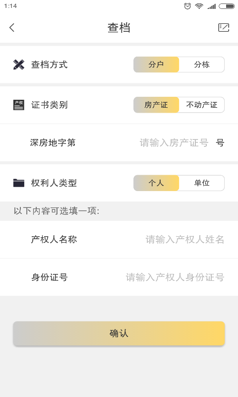 按揭帮