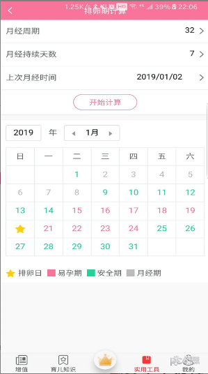 宝妈小助手