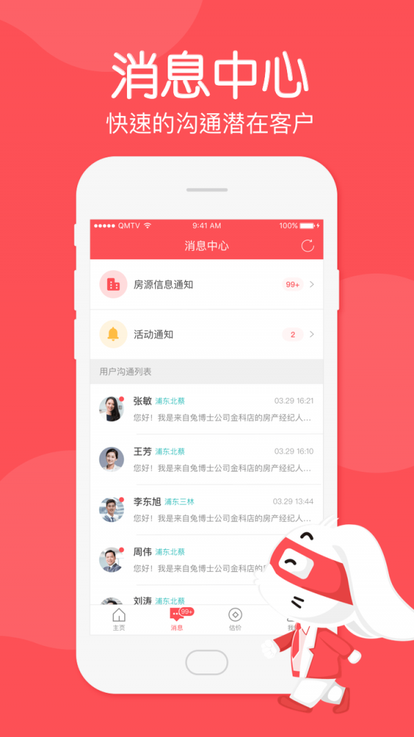 兔博士中介版