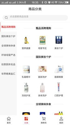 甄品派生活家
