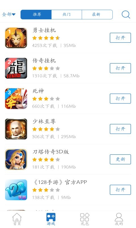 128手游盒子