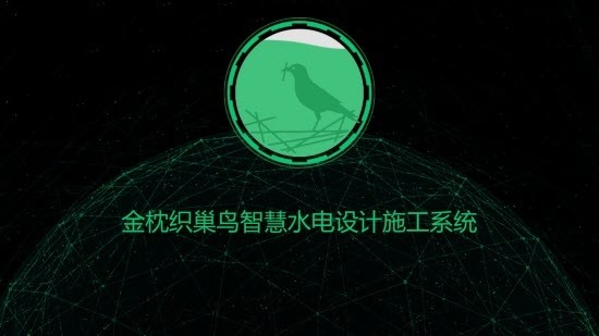 织巢智慧水电