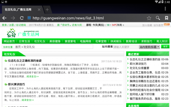 广微生活网