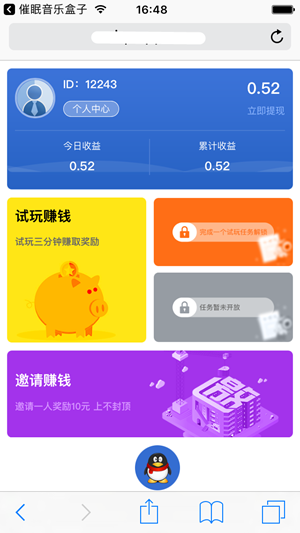 米趣赚钱