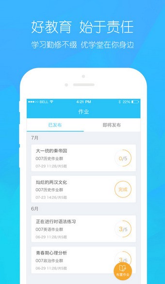 环球优学