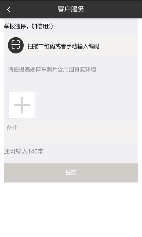 漫客单车