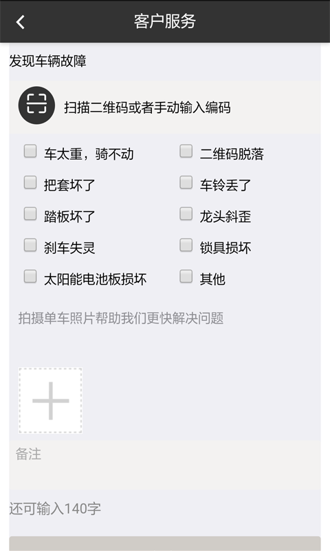 漫客单车