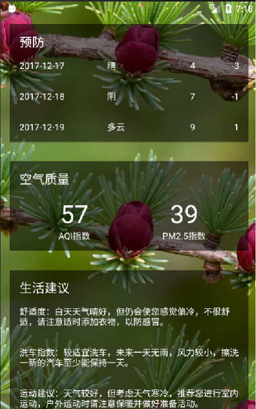上大天气