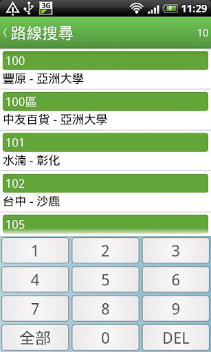 台中等公车