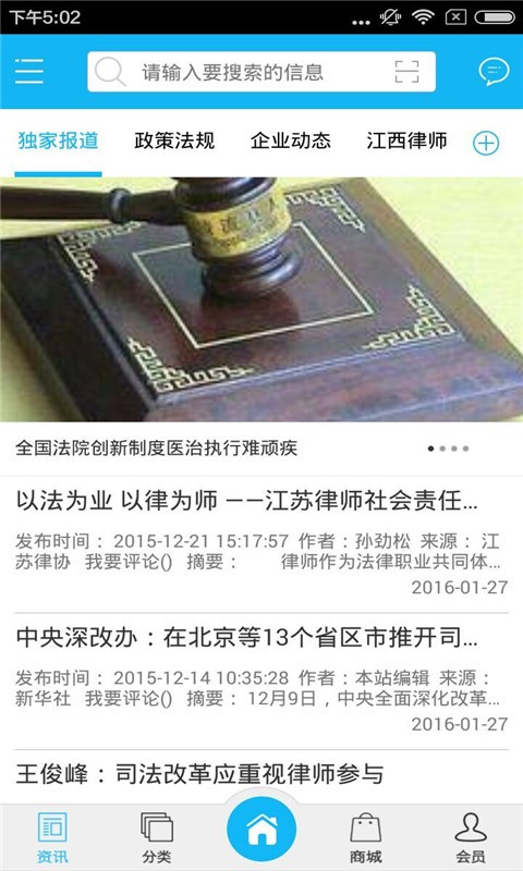江西律师