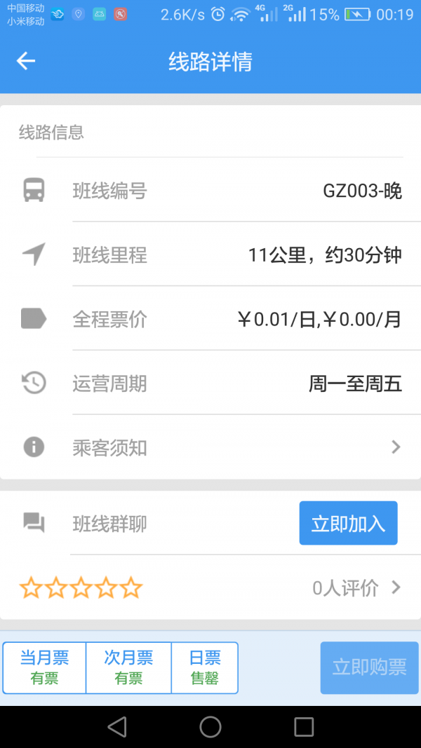 35出行