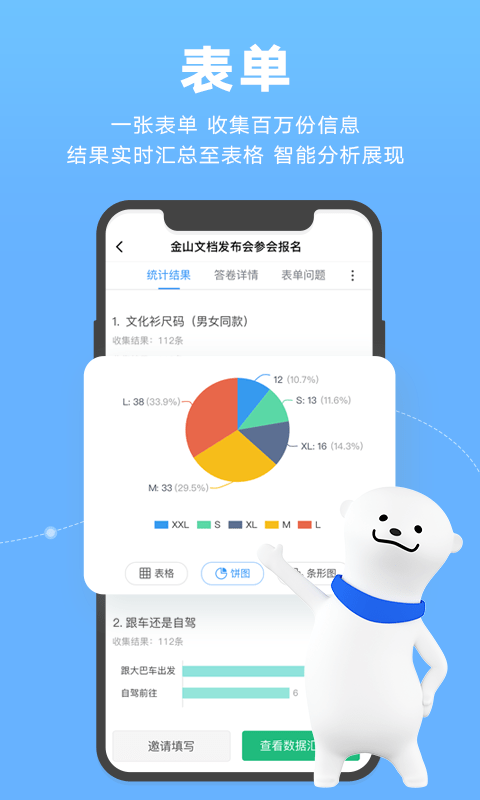 wps文档