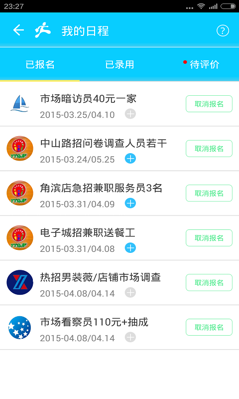 阿甘兼职个人版