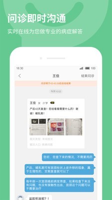39问医生医生版