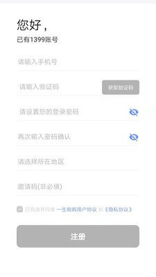 一生购购