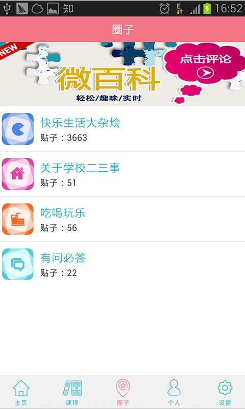 abc微课堂