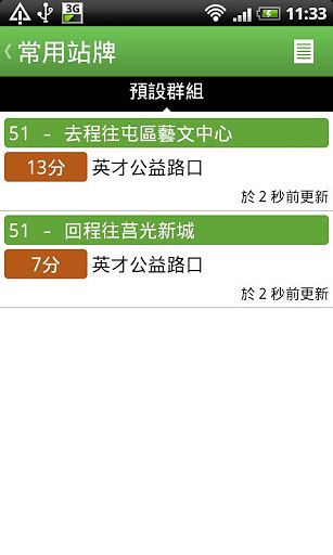 台中等公车