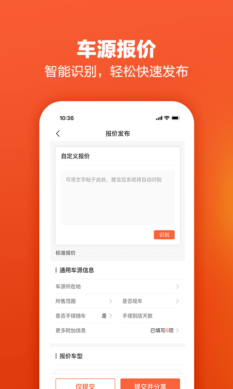 车集