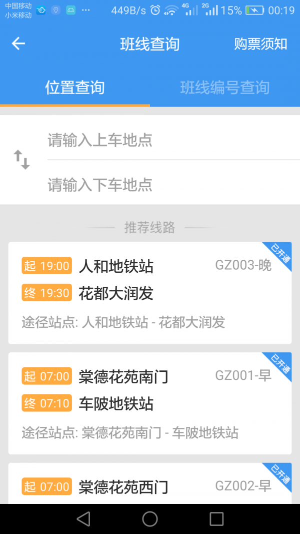 35出行