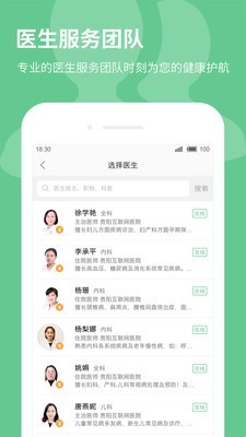 39问医生医生版