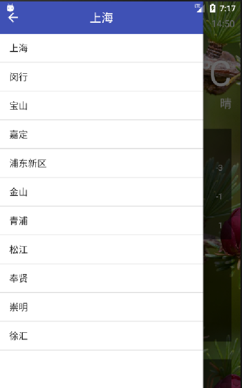 上大天气