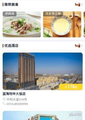 丰县旅游