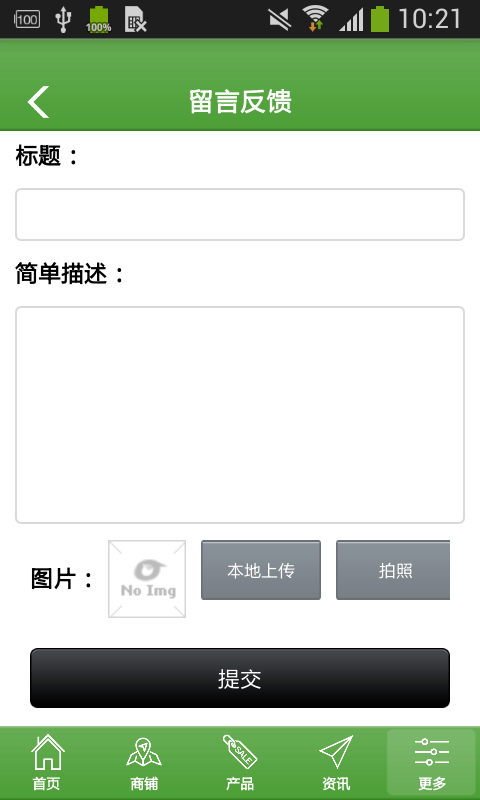 中国绿色农业平台