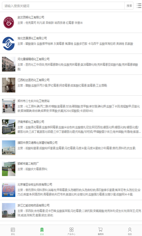 酵素养生平台