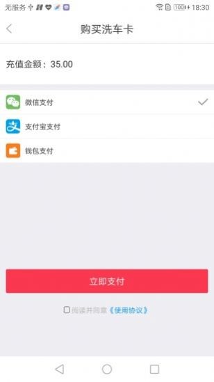 e起来洗车