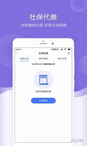 叮当社保