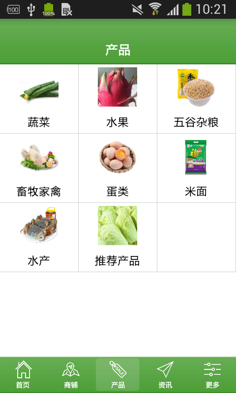中国绿色农业平台