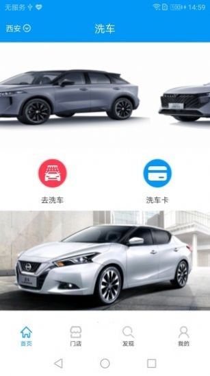 e起来洗车