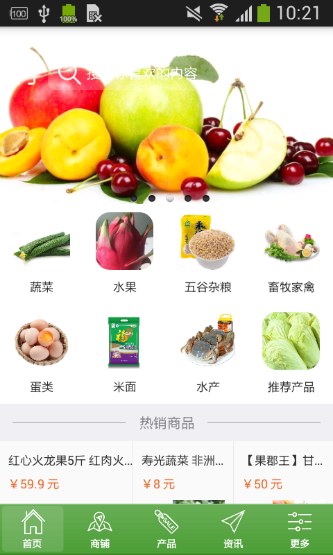 中国绿色农业平台