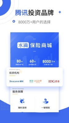 保险商城