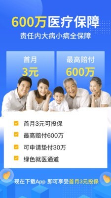 保险商城