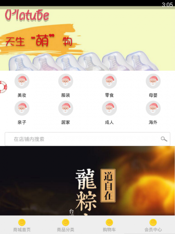 亿恒商城