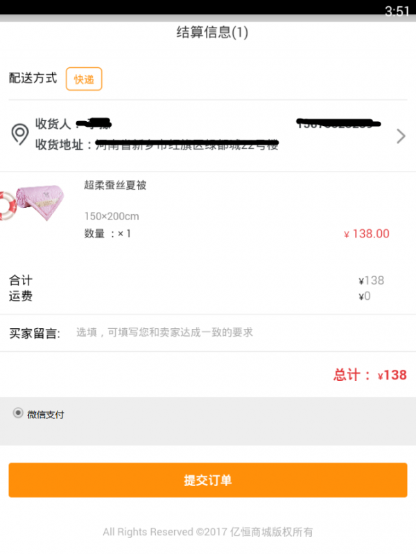 亿恒商城