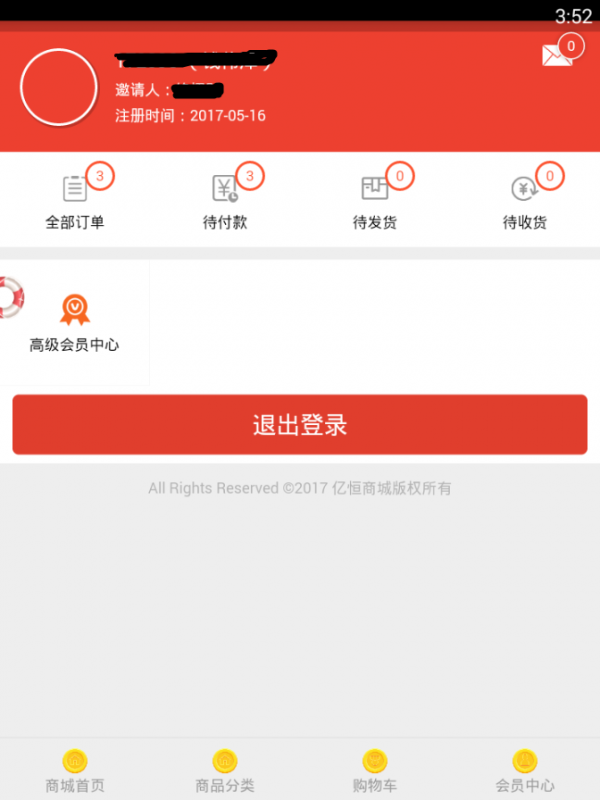 亿恒商城