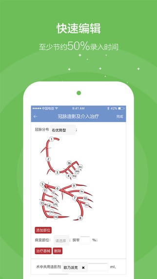 医小秘