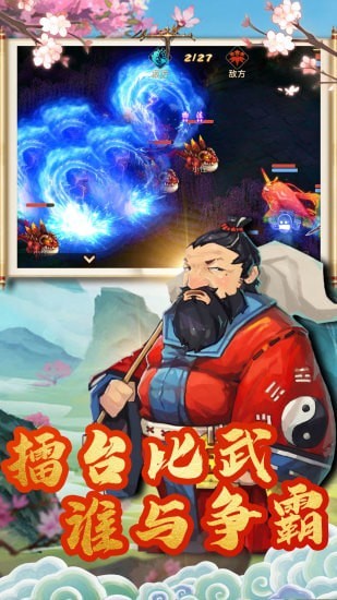 跑跑西游记