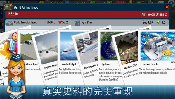 航空管制员2