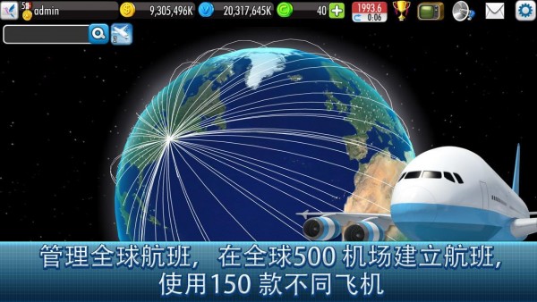航空管制员2
