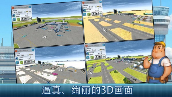 航空管制员2